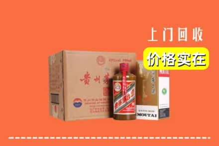 高价收购:东莞上门回收精品茅台酒